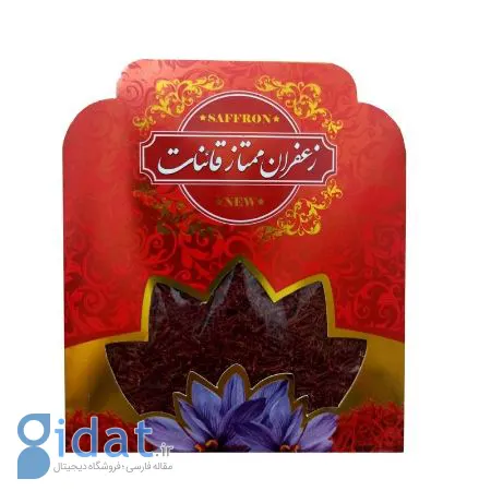 قیمت زعفران قائنات در ایمالز