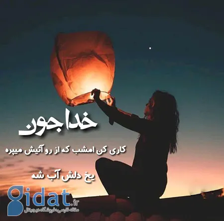 عکس نوشته چهارشنبه سوری, عکس پروفایل چهارشنبه سوری