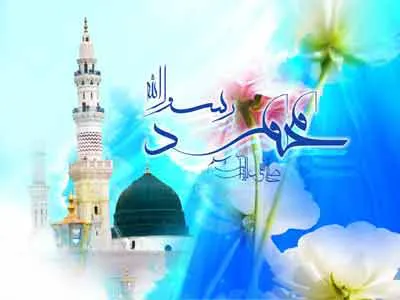اعمال روز هفدهم ربیع الاول