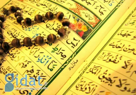 دعاهای پایانی ختم یاسین