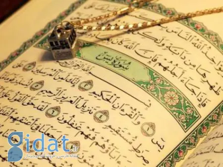 نکاتی برای ختم سوره یاسین