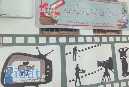رشته تولید برنامه‌های تلویزیونی, هنرستان فنی و حرفه‌ای