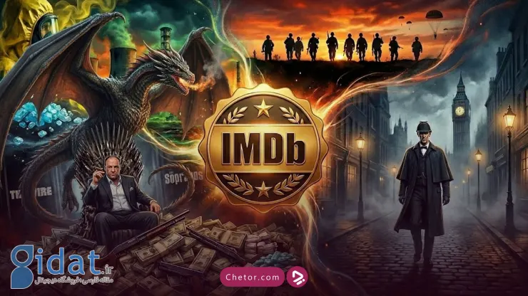 بهترین سریال های IMDb: از برکینگ بد تا بازی تاج و تخت