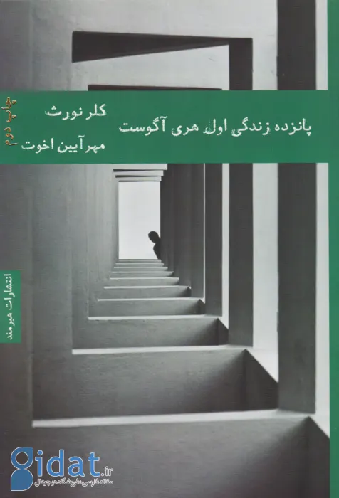 ۱۸ کتاب انگیزشی برای نوجوانان؛ از خودت باش تا سیزده