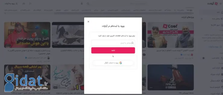 آموزش ثبت نام در آپارات + آموزش ویدئویی و تصاویر