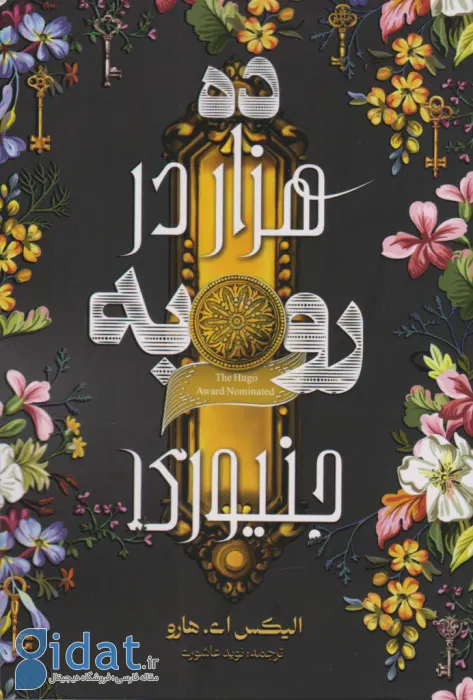 ۱۸ کتاب انگیزشی برای نوجوانان؛ از خودت باش تا سیزده