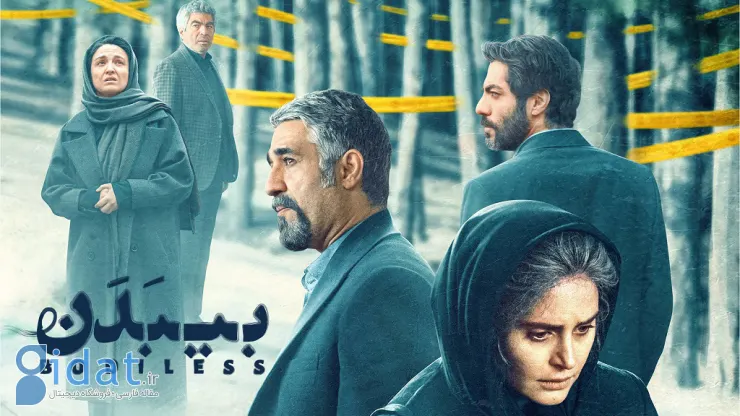 کامل‌ترین لیست فیلم های بر اساس واقعیت ایرانی: از ماجرای نیمروز تا ایستاده در غبار