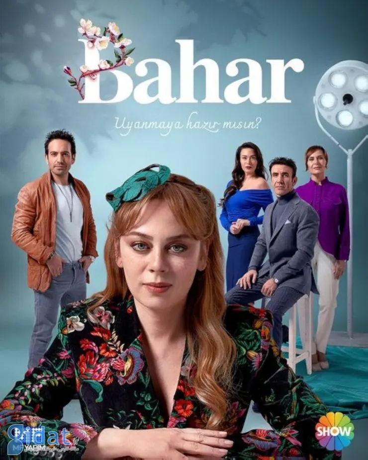 سریال بهار