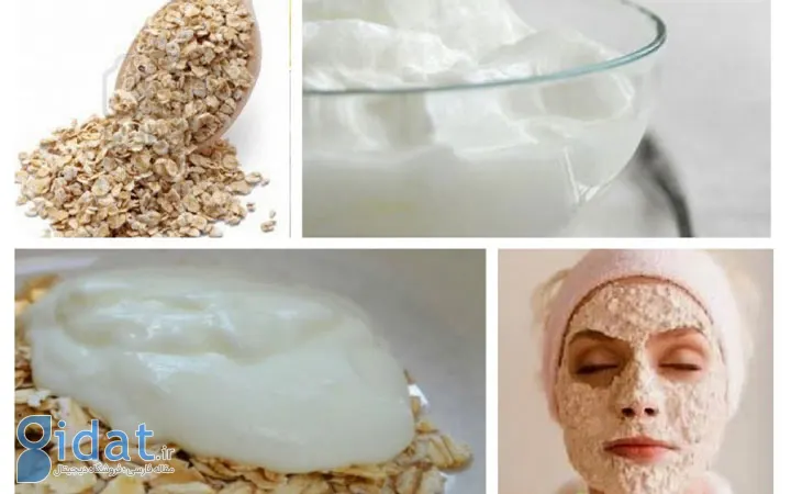 ماسک ماست و بلغور جو - روشن شدن پوست صورت