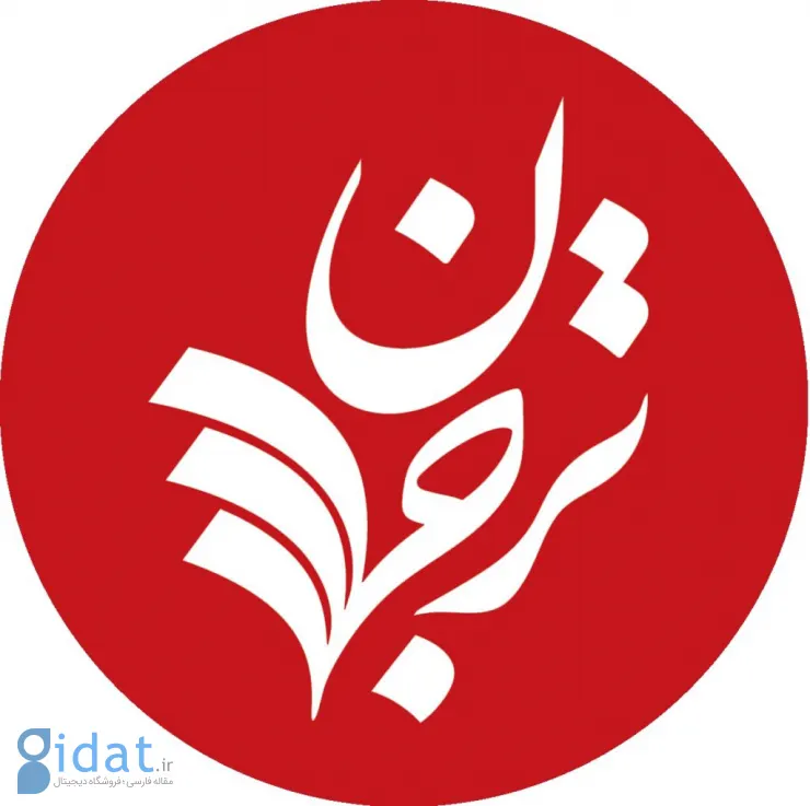 لوگو ترجمان