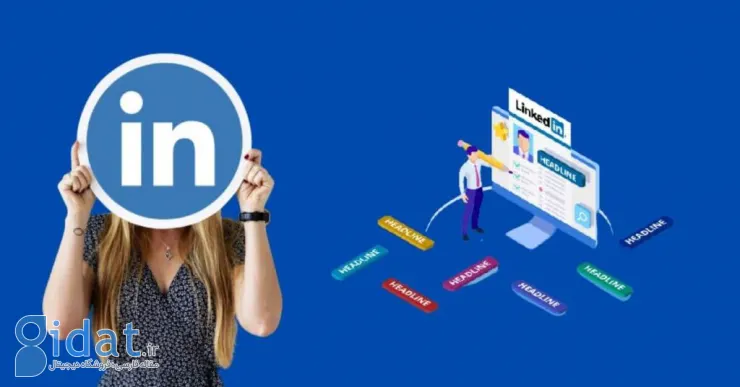 پروژه‌ها و نمونه کارهای خود را در لینکدین قرار دهید