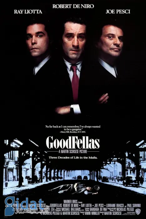 رفقای خوب (Goodfellas)