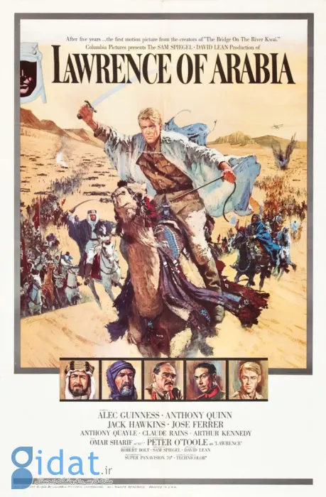 لورنس عربستان (Lawrence of Arabia)