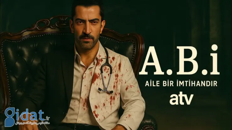 بهترین سریال های ترکی ۲۰۲۶: ۱۳ سریال ترکیهای سال ۲۰۲۶