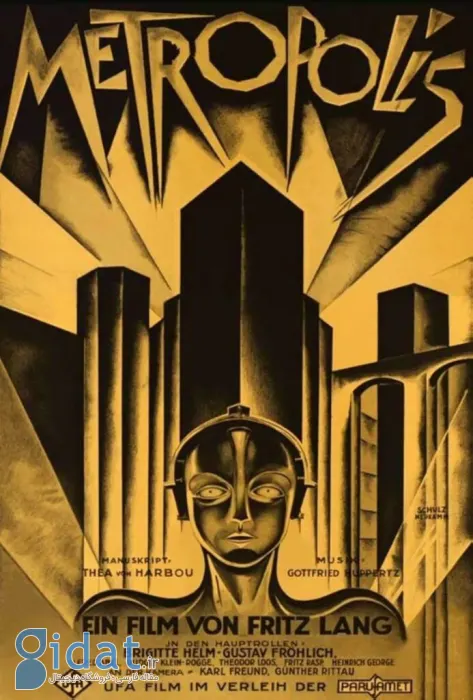 متروپلیس (Metropolis)