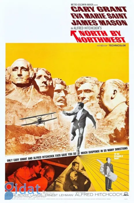 شمال از شمال غربی (North by Northwest)