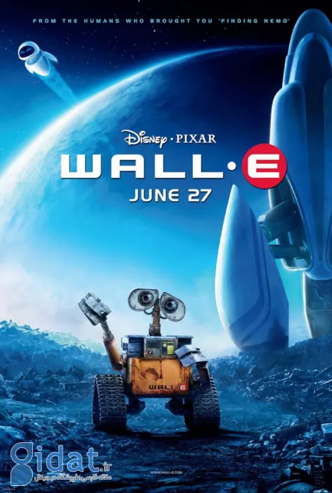 وال-ای (WALL-E)