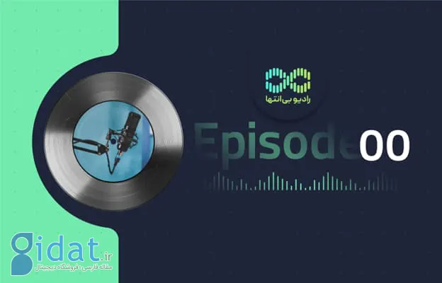 لیست پادکست های سفر | ۶ پادکست برتر مناسب هر سلیقه‌ای!