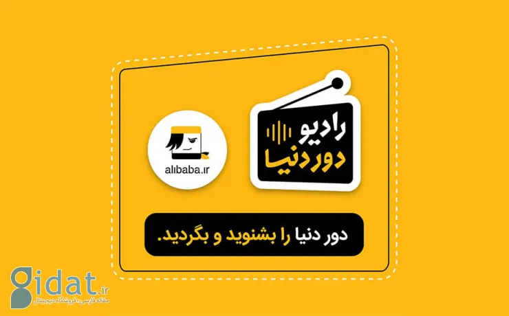 لیست پادکست های سفر | ۶ پادکست برتر مناسب هر سلیقه‌ای!