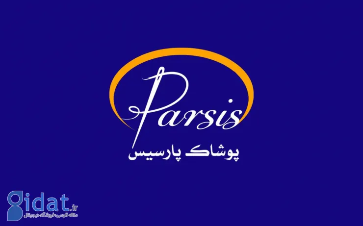 اعتبار سایت پارسیس؛ تجربه خرید از سایت پارسیس مد