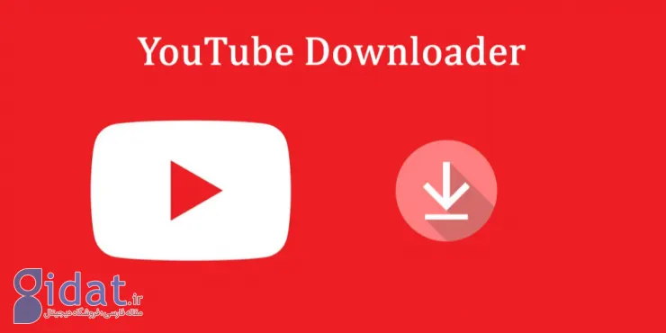 بهترین برنامه‌های دانلود از یوتیوب برای اندروید