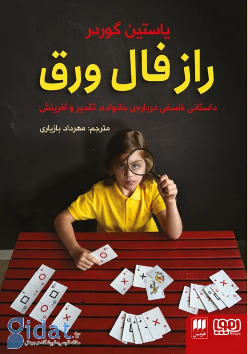معرفی ۲۱ عنوان کتاب برای هدیه به عشقم