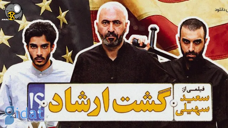فیلم های کمدی ایرانی که ارزش دیدن دارند: ۴۷ کمدی ایرانی که باید دید