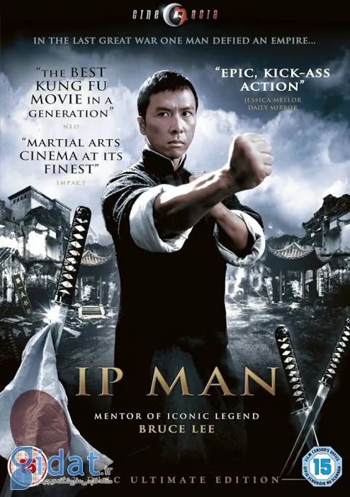 IP Man