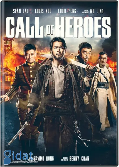 Call of Heroes