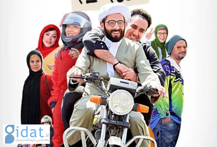 فیلم های کمدی ایرانی که ارزش دیدن دارند: ۴۷ کمدی ایرانی که باید دید