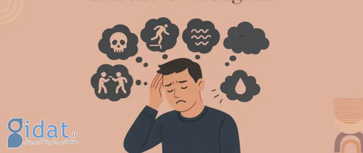 افکار مزاحم