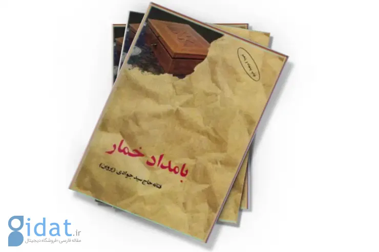 همه چیز درباره سریال بامداد خمار؛ باز‌آفرینی یک عاشقانه زهردار