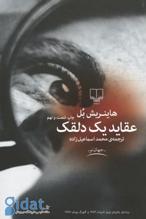 ۱۰ کتاب کوتاه که می‌توانید در یک روز بخوانید