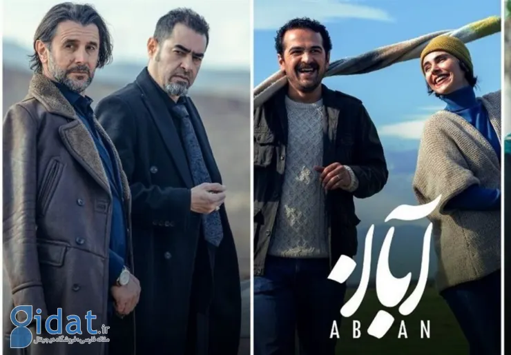 معرفی سریال آبان؛ درامی معمایی با بازی درخشان ستاره‌های سینما