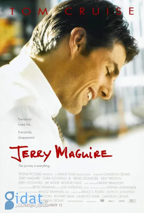 پوستر جری مگوایر (Jerry Maguire - ۱۹۹۶)