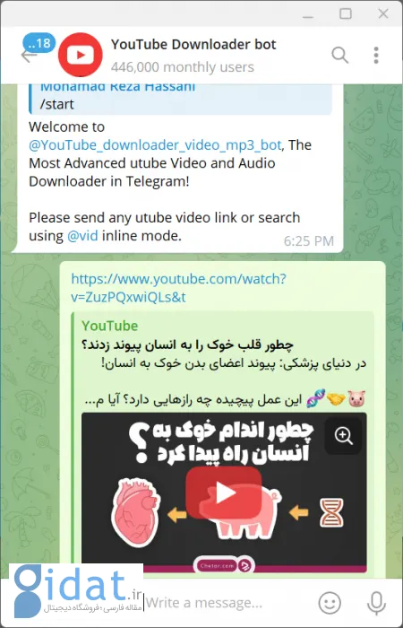 آموزش دانلود از یوتیوب با ۳ روش ساده در کامپیوتر و موبایل (اندروید و IOS)