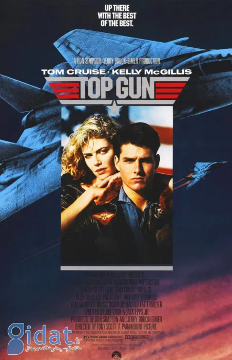 تاپ گان (Top Gun - ۱۹۸۶)