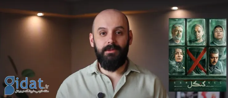 احسان منصوری در حال نقد قسمت اول سریال کنکل