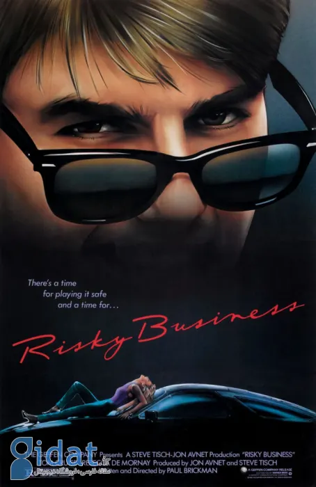 تجارت پرمخاطره (Risky Business - ۱۹۸۳)