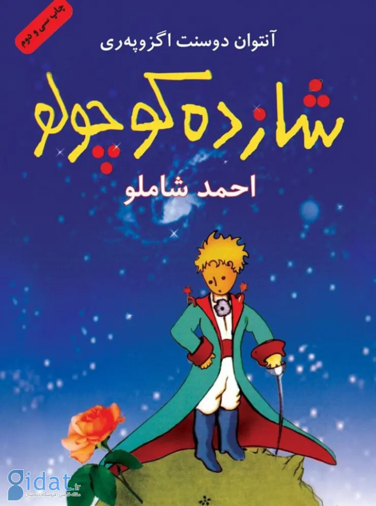 ۱۰ کتاب کوتاه که می‌توانید در یک روز بخوانید