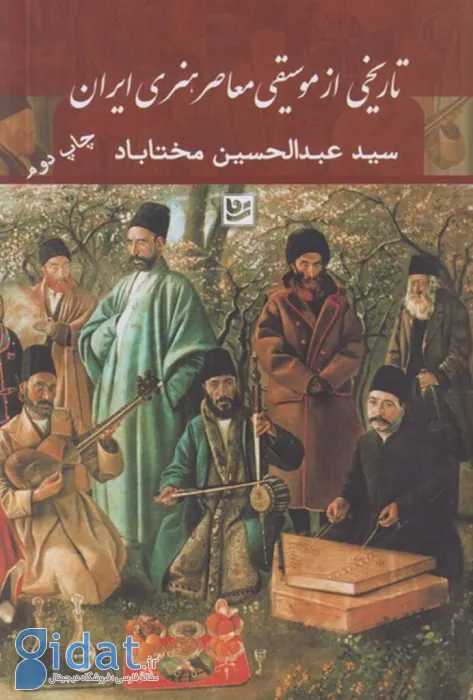 بهترین کتاب ها درباره موسیقی؛ از موسیقی ایرانی تا کلاسیک