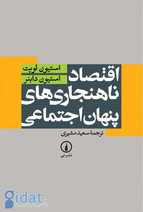 بهترین کتاب های ناداستان جهان: