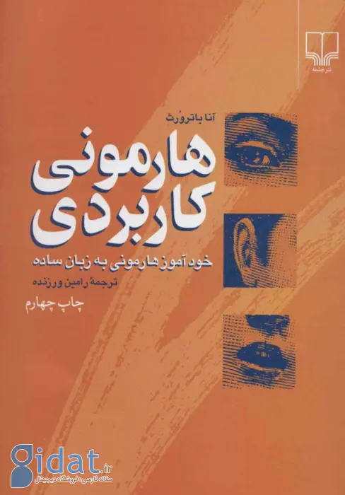 بهترین کتاب ها درباره موسیقی؛ از موسیقی ایرانی تا کلاسیک
