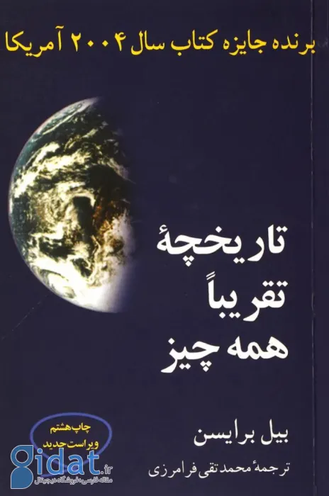 بهترین کتاب های ناداستان جهان: