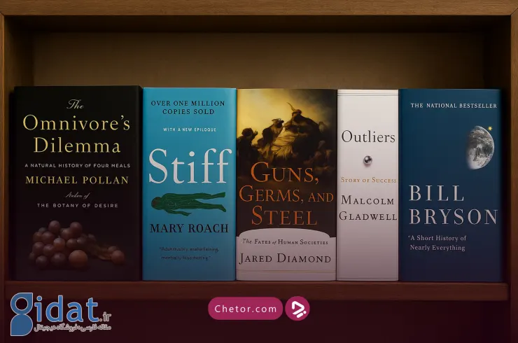 بهترین کتاب‌های غیرداستانی دنیا: