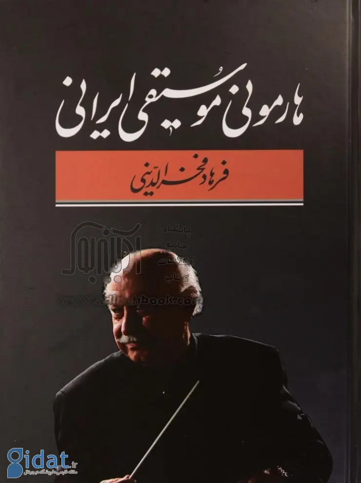 بهترین کتاب ها درباره موسیقی؛ از موسیقی ایرانی تا کلاسیک