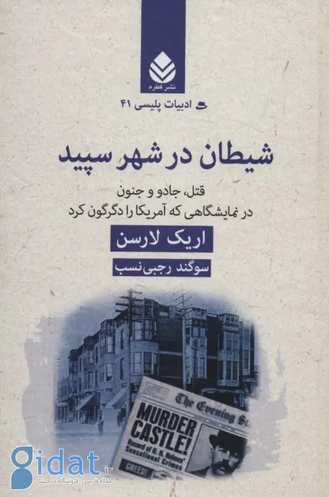 بهترین کتاب های ناداستان جهان: