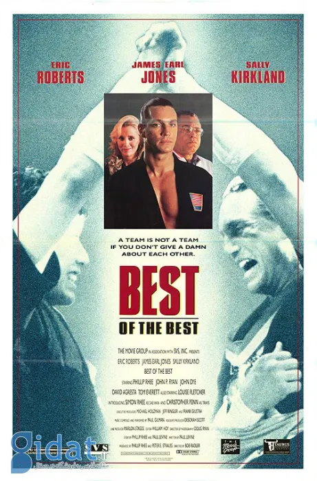 بهترین بهترین‌ها (Best of the Best)