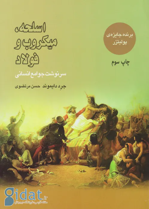 بهترین کتاب های ناداستان جهان: