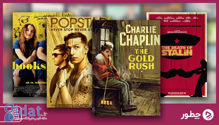 بهترین فیلم‌های کمدی؛ از چاپلین و وودی آلن گرفته تا باربی